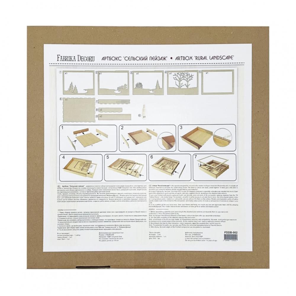 Дерев'янний Артбокс "Cільський пейзаж" FDDB-02, 31х23 см