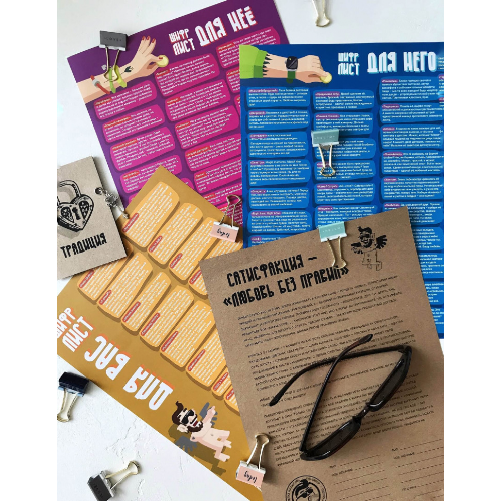 Скретч постер Квест "Угода на кохання" 0039FGS