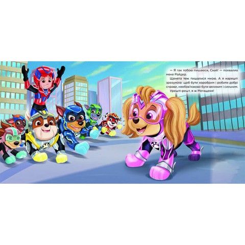 Щенячий Патруль Історії "Час зльоту Скай" ЛП193035У 24 сторінки