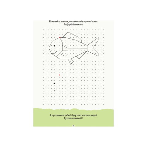 Розвиваючий зошит ДжоIQ "Повтори по точках" 939005 візьми з собою в дорогу