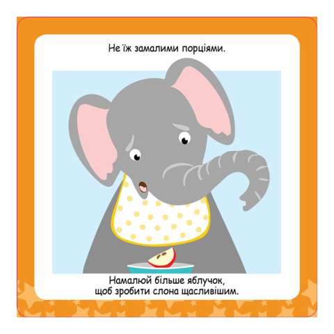 Розвиваючі картки Скарбничка порад "Як бути здоровим?" 1347002