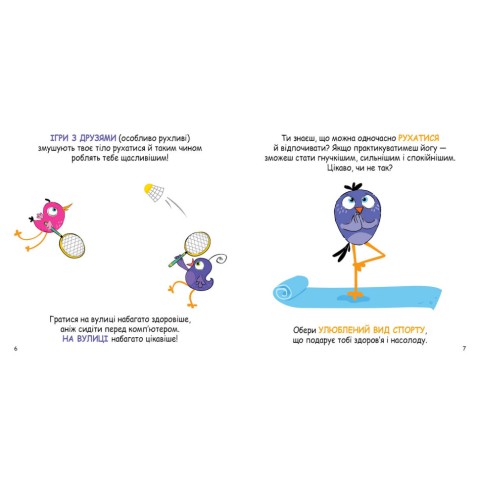 Розвиваючі картки Скарбничка порад "Як бути здоровим?" 1347002