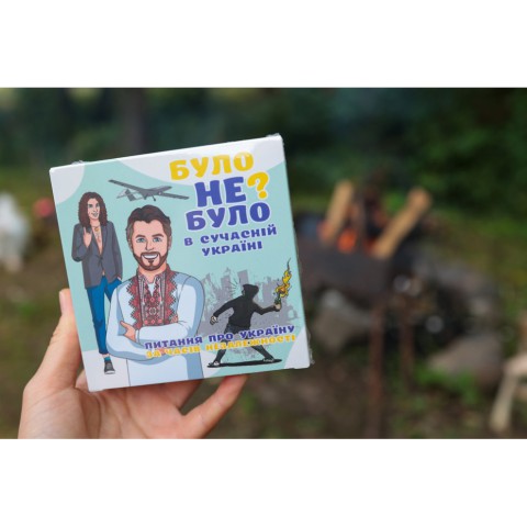Настільна гра "Було не було? У сучасній Україні" PLR-0006