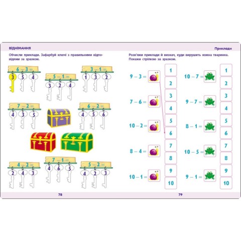 Навчальна збірка завдань "Математика до школи" 19108, 80 сторінок