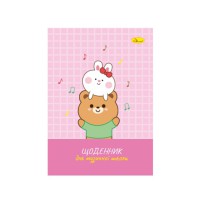 Щоденник для музичної школи "Bunnies with a teddy bear" АП-0104-13 В5, на скобі
