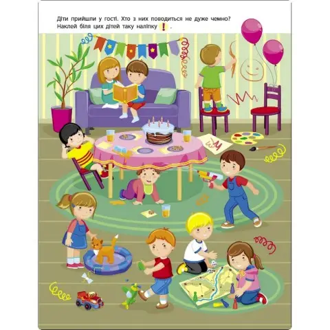 Заняття з наліпками "Моя дружна сім'я" 15214 українська мова
