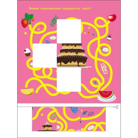 Дитяча книжечка "Лабіринти і розфарбовки-антистрес" 19804, 16 сторінок