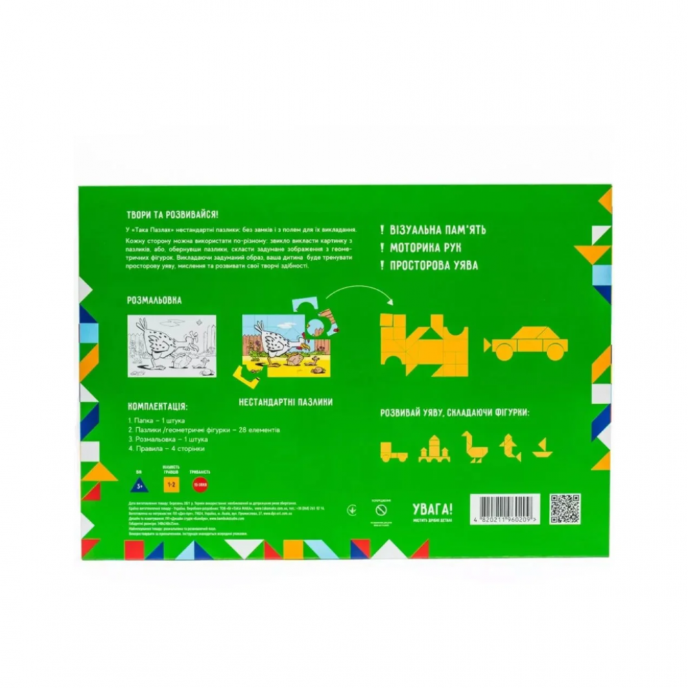 Дитячи Пазли 3 в 1 "Зелена, курочка" Така Мака 960209 20 елементів