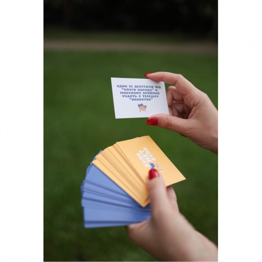 Настільна гра "Було не було? У сучасній Україні" PLR-0006