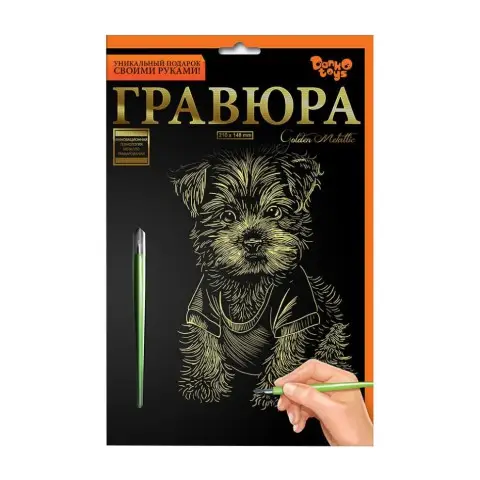 Гравюра А5 "Йорк Тер'єр" ГР-А5-02-03з 21 х 14,8 см