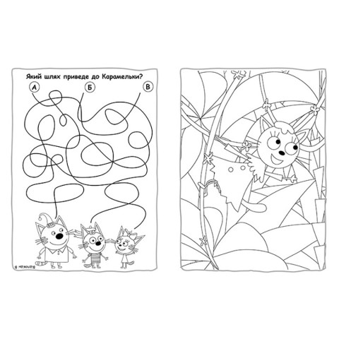 Пригодницькі розмальовки "Три коти Час розваг!" 1571003 з наклейками