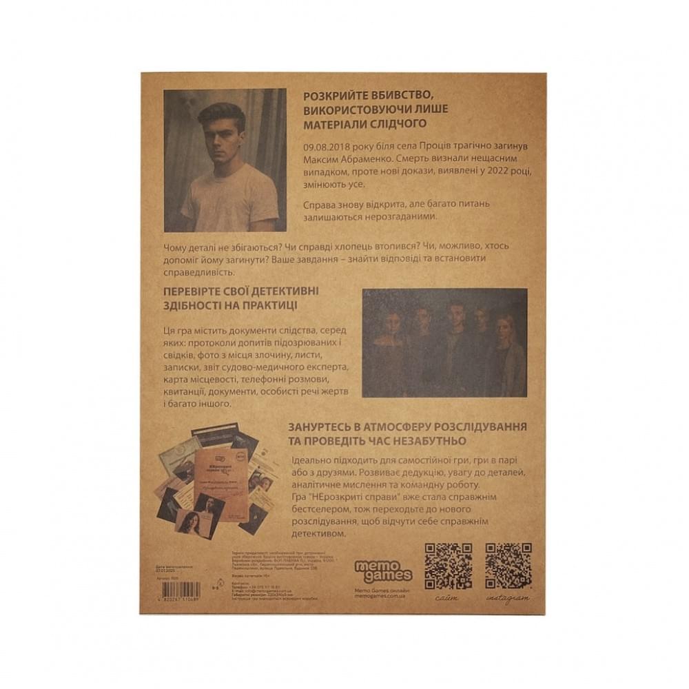 Настільна гра Нерозкриті справи №4 0038MG більше 40 матеріалів