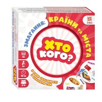 Настільна гра серії Гра Хто кого? "Змагання: країни і міста" 158504