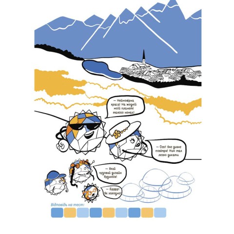 Літні канікули "Круті канікули 3 клас" КТК003, 56 сторінок