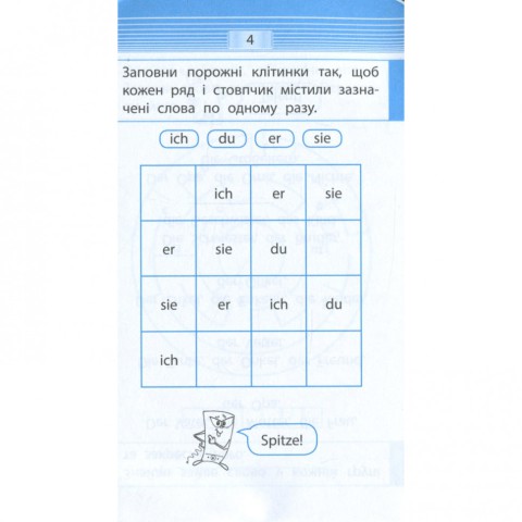 Навчальна книга Тренажер з німецької мови. Запам'ятовуємо слова 2-4 клас 110773