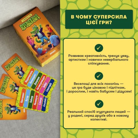 Карткова гра "Крокодил" orner-2678, 160 карток, інструкція