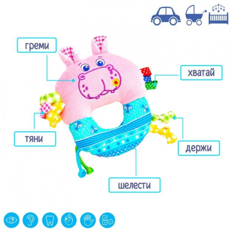 Брязкальце-кільце Зоо "Бегемот Добряк" МС 010203-01