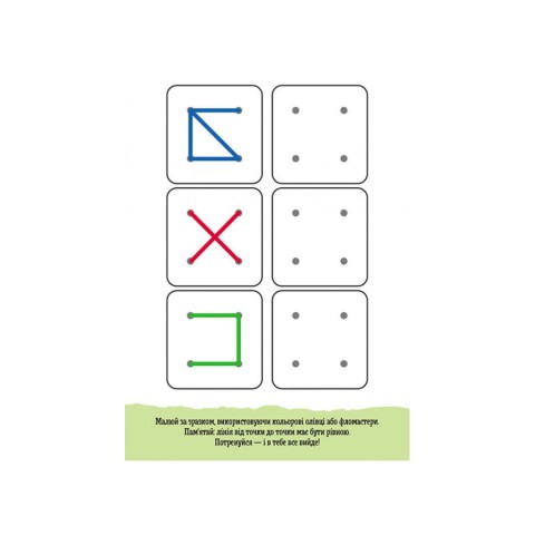 Розвиваючий зошит ДжоIQ "Від точки до точки" 939017 візьми з собою в дорогу