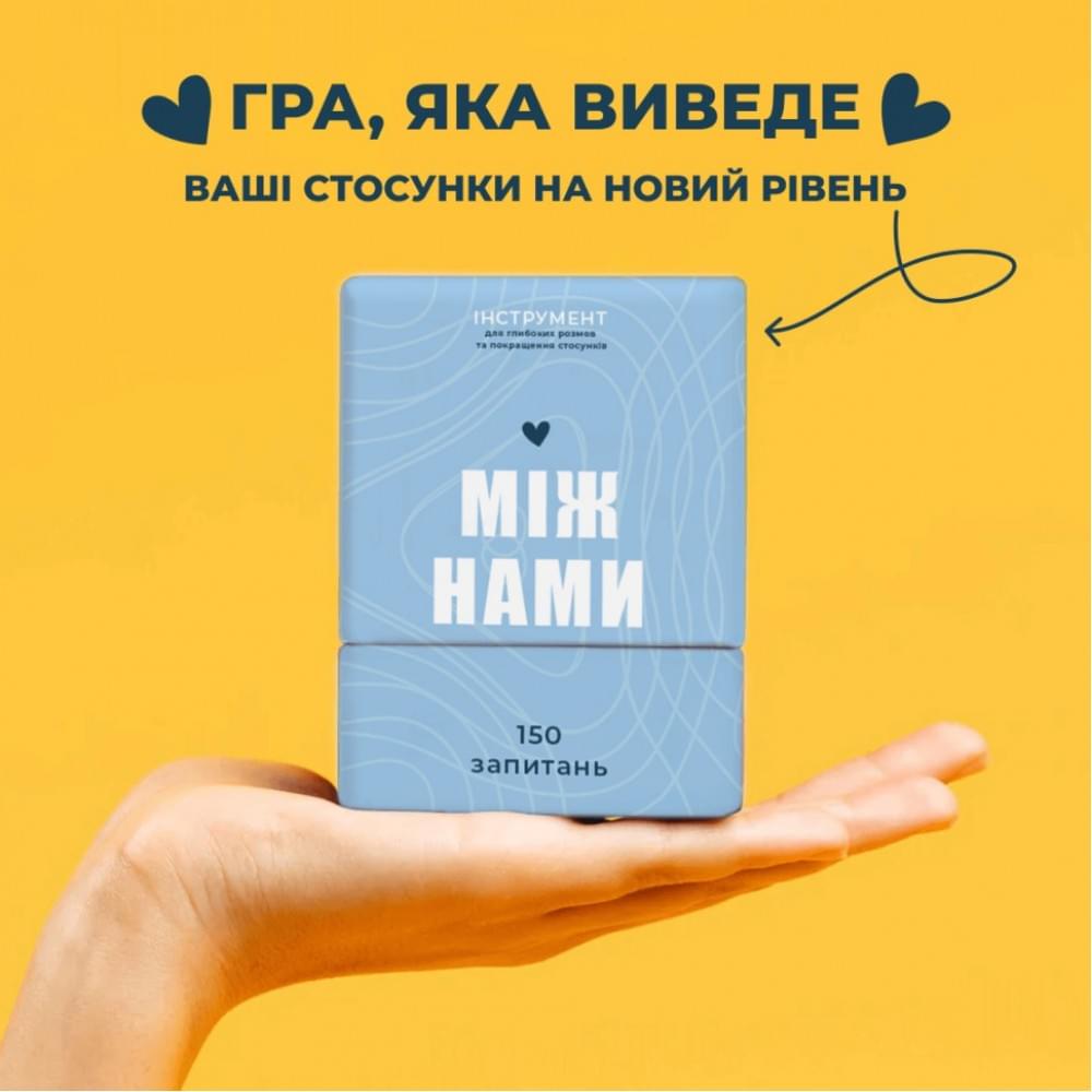 Гра настільна Між нами MemoGames 0005MG українською мовою