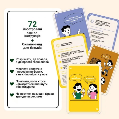 Карткова гра "72 упередження, що заважають мислити" 0040MG 72 картки