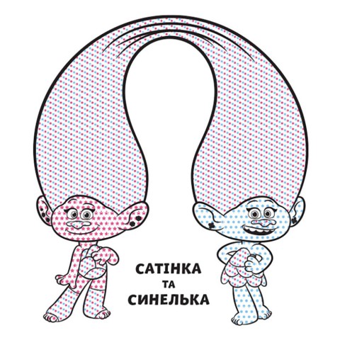 Водна розмальовка Кольоровий Буль Король Тролекс 1370002 Тролі 2, 12 сторінок