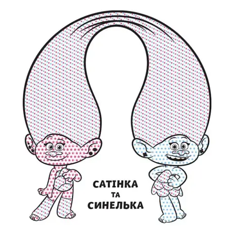 Водна розмальовка Кольоровий Буль Король Тролекс 1370002 Тролі 2, 12 сторінок