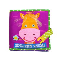 Текстильна розвиваюча книга для малят Bambini "Поні" 403679