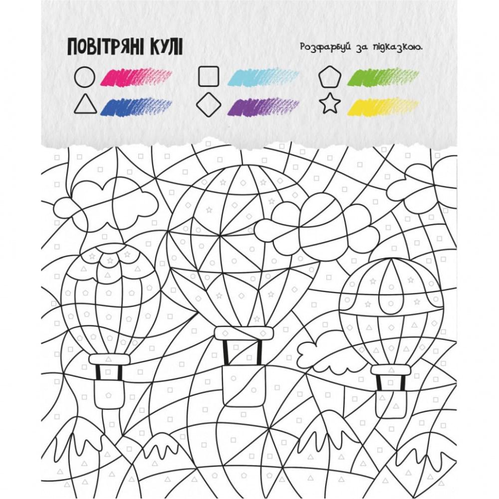 Розвиваючий зошит із завданнями МозкоІгри ''Транспорт та техніка'' 142129, 48 сторінок