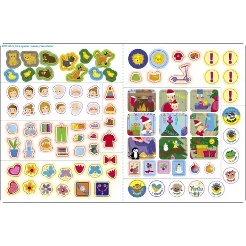Заняття з наліпками "Моя дружна сім'я" 15214 українська мова