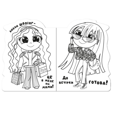 Дитяча книжечка розмальовка "Trendy girls" РМ-83-04, 12 сторінок