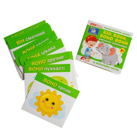 Навчальні картки "Вивчаємо займенники ВІН, ВОНА, ВОНО, ВОНИ" 10109168, 15 карток