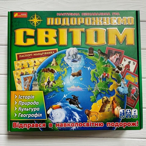 Настільна пізнавальна гра 3 в 1 "Подорожуємо світом" 12120099