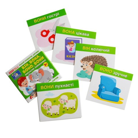 Навчальні картки "Вивчаємо займенники ВІН, ВОНА, ВОНО, ВОНИ" 10109168, 15 карток