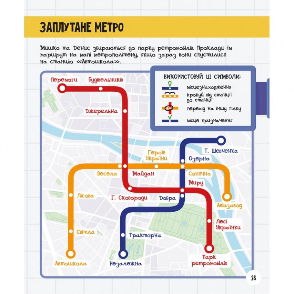 Розвиваючий зошит із завданнями МозкоІгри ''Транспорт та техніка'' 142129, 48 сторінок