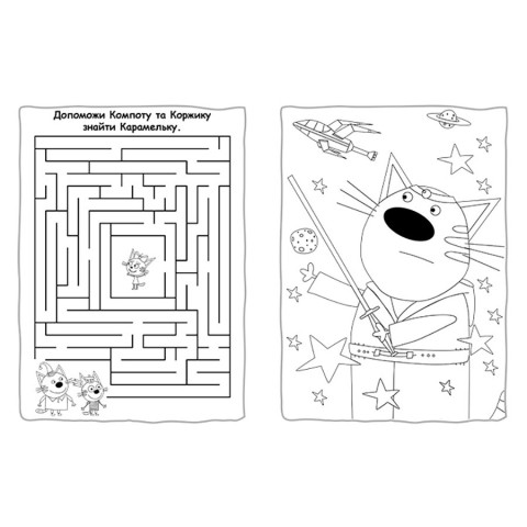 Пригодницькі розмальовки "Три коти Час розваг!" 1571003 з наклейками