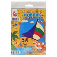 Набір для творчості картинка з піску "Човен" RI29051606