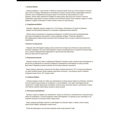 Настільна гра Мегаполіс "Як стати мільйонером" Arial 910039 укр. мовою