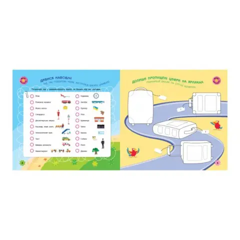 Ігри в дорогу: У літаку Ранок 932004 українською