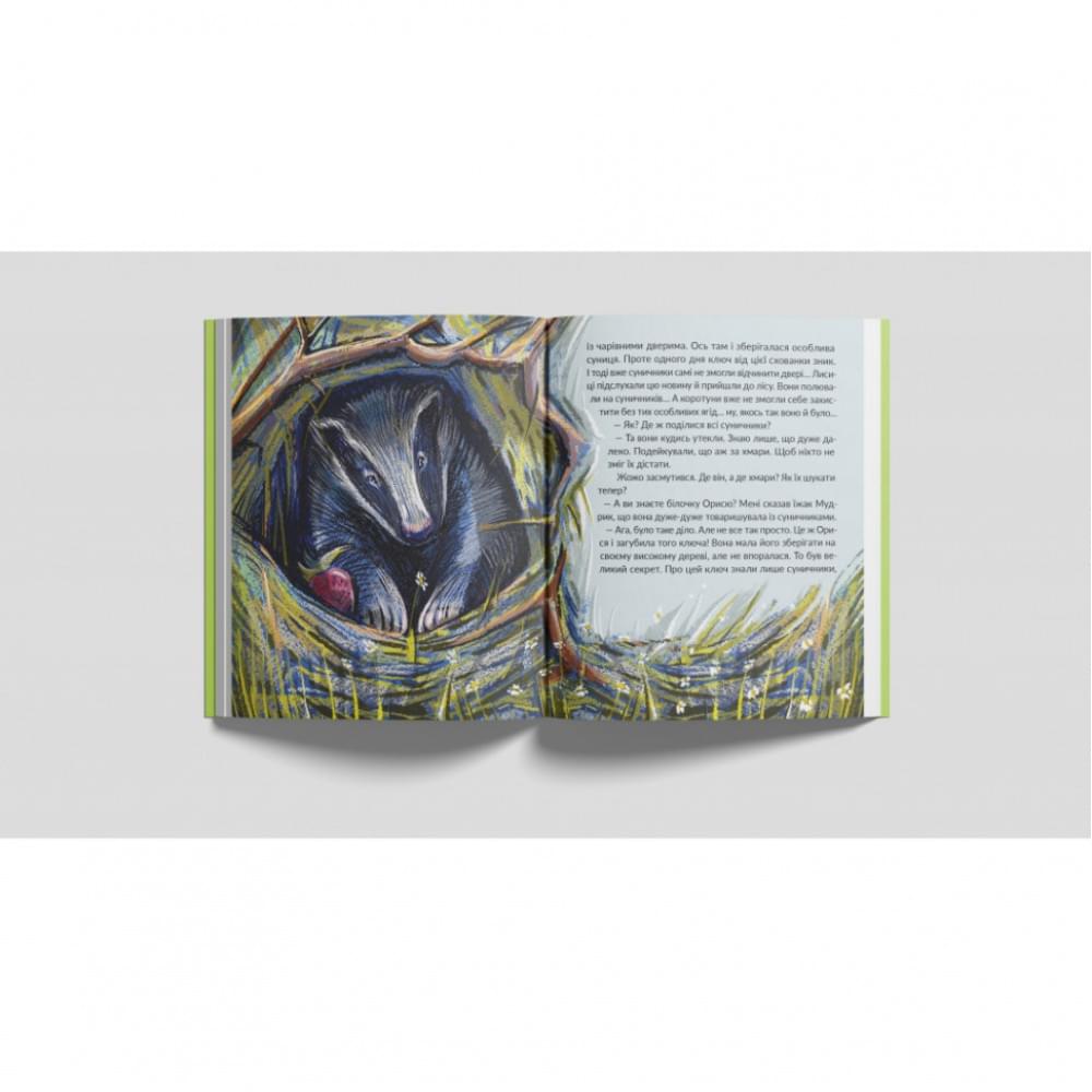 Дитяча книжка "Суничники" 318321 серія "Діточкам", 64 сторінки