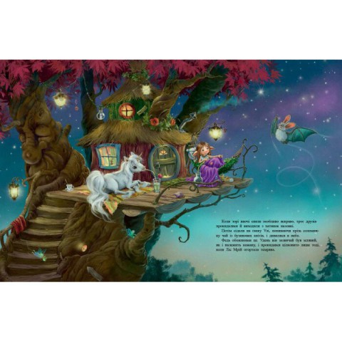 Маленька одноріжка Зірочка "Чудово бути друзями!" 1257001