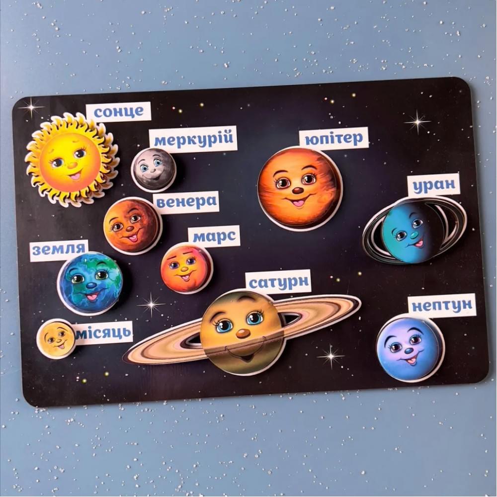 Дерев'яна розвиваюча дошка "Космос" Ubumblebees (ПСД021) PSD021 планети на липучках