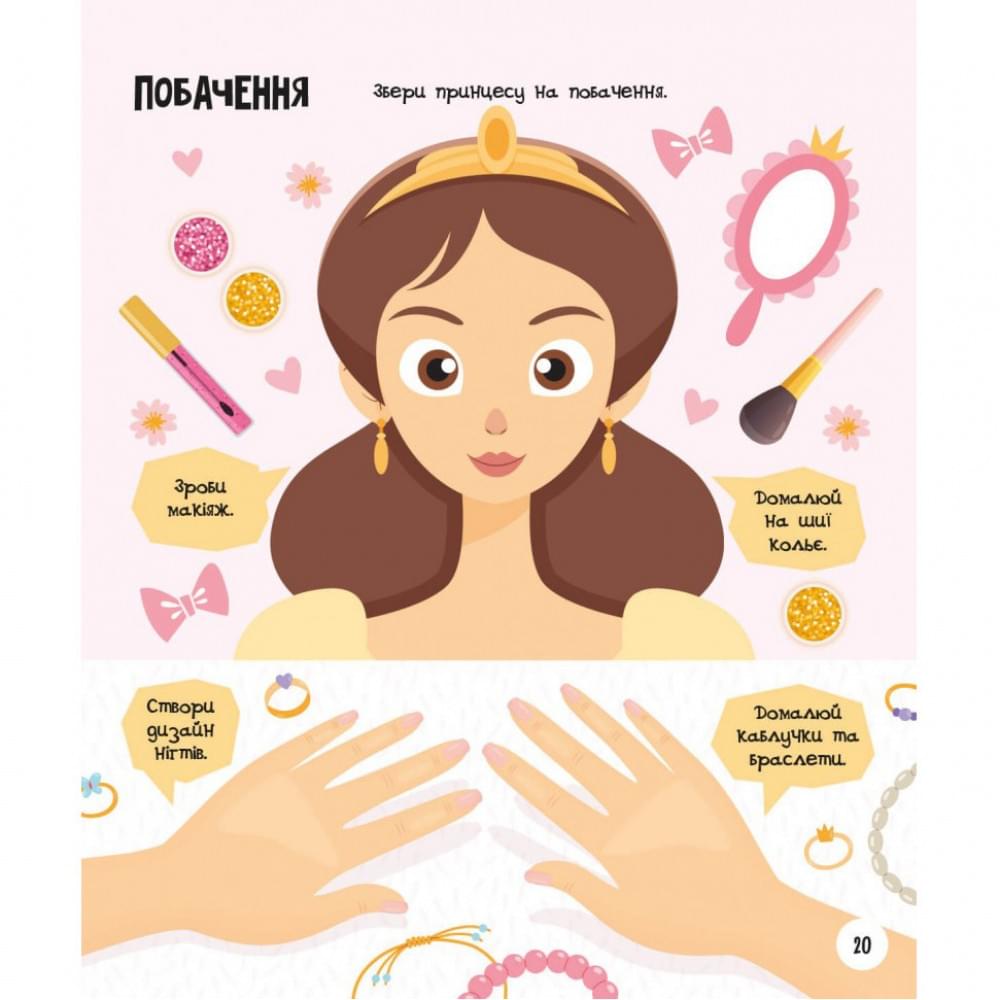 Розвиваючий зошит із завданнями МозкоІгри 'Чарівний світ'' 141236, 48 сторінок