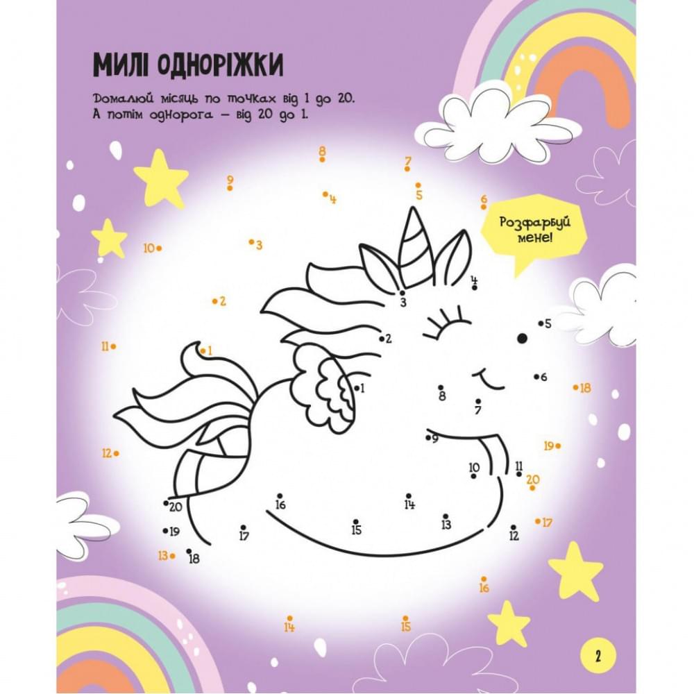 Розвиваючий зошит із завданнями МозкоІгри 'Чарівний світ'' 141236, 48 сторінок