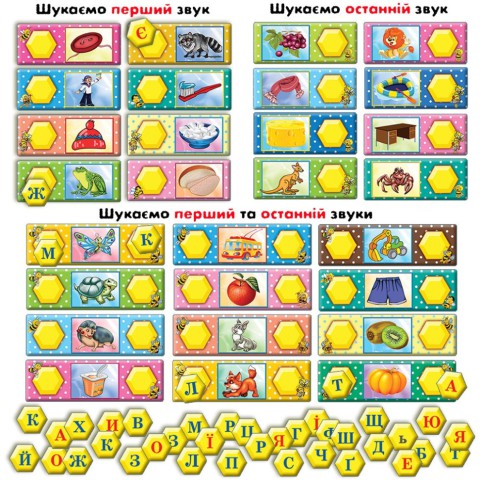 Дитяча настільна гра "Шукаємо звуки з бджілками" 82593 укр. мовою