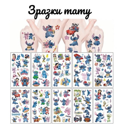 Набір для біо-тату "Wow Box Стіч" від Fresh Tattoo wow-box-stich-1 для 1 дитини