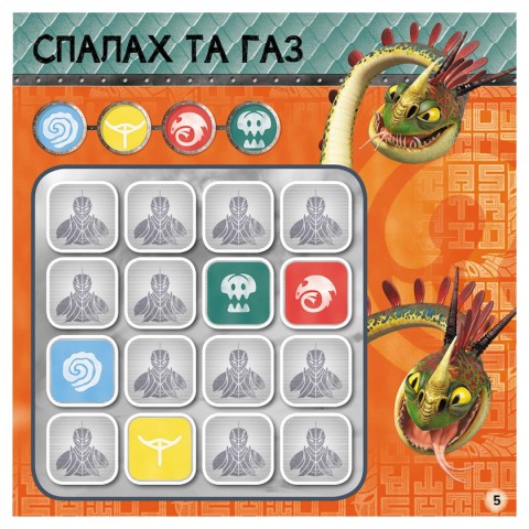 Судоку для дітей "Завжди напоготові" 1191002 з наклейками