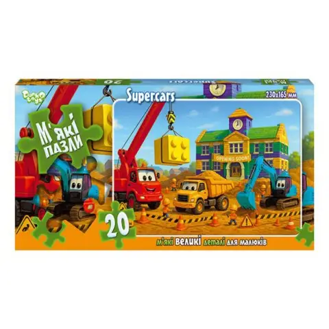 Дитячі м'які пазли "Supercars" S20-10-12, 20 елементів