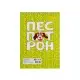 Блокнот А5 "Патріотичний" АП-1905-3, 40 аркушів, пружина зверху