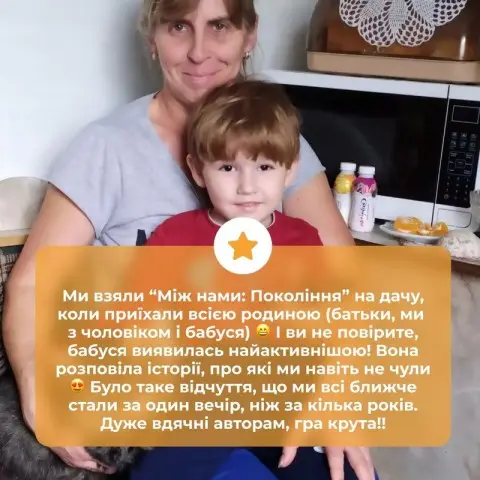 Карткова гра "Між нами: покоління" 0041MG 150 карток