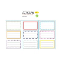 Набір стікерів для зошитів і книг НС-15 -2, 9 штук 70х40 мм